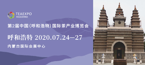 第2屆呼和浩特<a href=http://m.whyouxin.com/zixun/chabohui/ target=_blank class=infotextkey>茶博會(huì)</a>