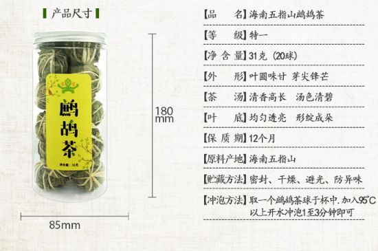 鷓鴣茶怎么泡，鷓鴣茶球沖泡方法